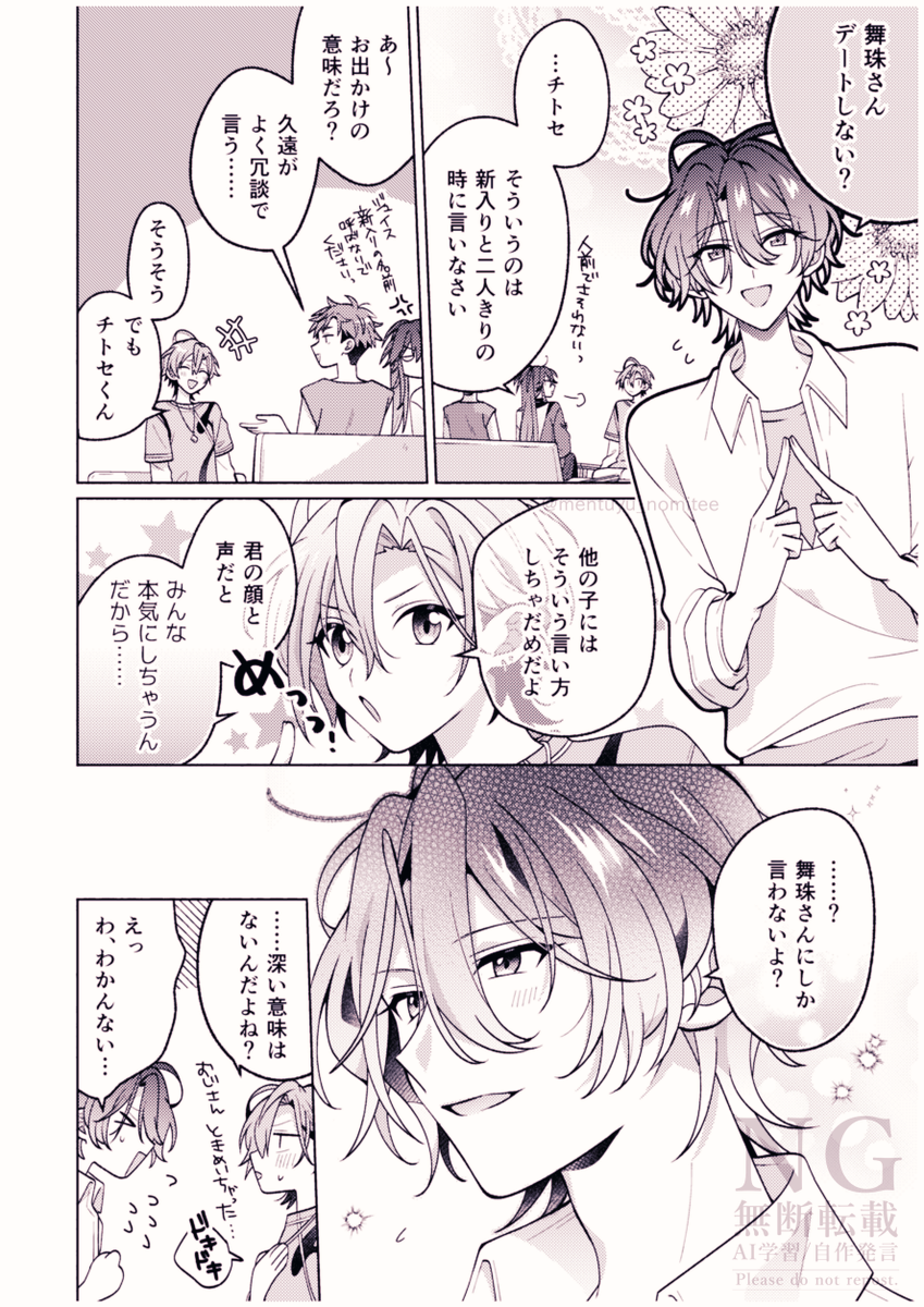 チトましゅ 無意識 