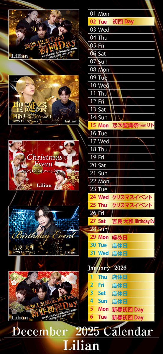 aravan_lilian's tweet photo. 12月始まりました🌈

今年最後の月💥
前半のイベントを
ご案内します🥰

まず明日⚡️
12月2日 初回Day🔥
イベント事が多い月なので
初回のお客様は
こういうチャンスな日
狙っていただけたら🥺✨

12月15日 
あばらいれんじ【プロデューサー】
@bittan1201 
バースデー🎉🎊

fromリト【取締役】🎈
@ritorito_Lilian 

我らがれんじPのバースデーを
我らがリト取締役が祝う🔥
絶対に盛り上がる日です🤣

後半も盛りだくさん💓
予定空けておいて下さい🙇

それでは本日も
池袋西口に20時集合👊‼️

#池袋
#ブクロ時代
#AravanLilian
#アニメイト池袋
#給率のいいホストクラブ
#働きやすいホストクラブ