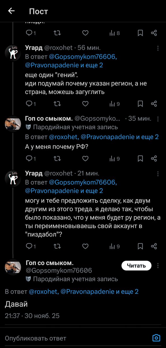 Угард tweet media