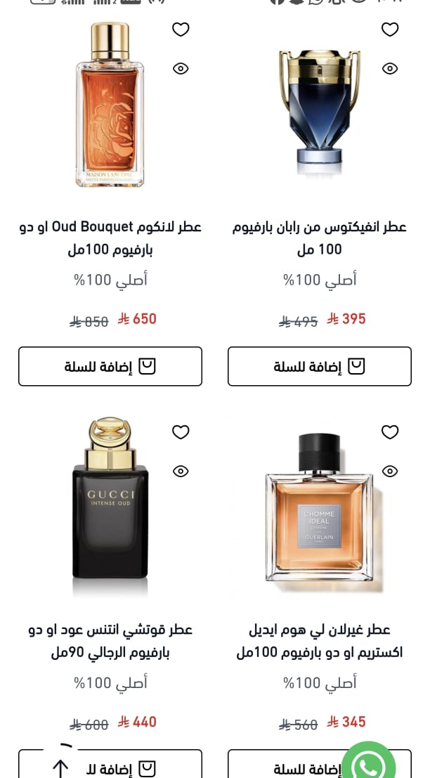 أربع صيدات شتوية كل واحد يقول الزين عندي 🔥