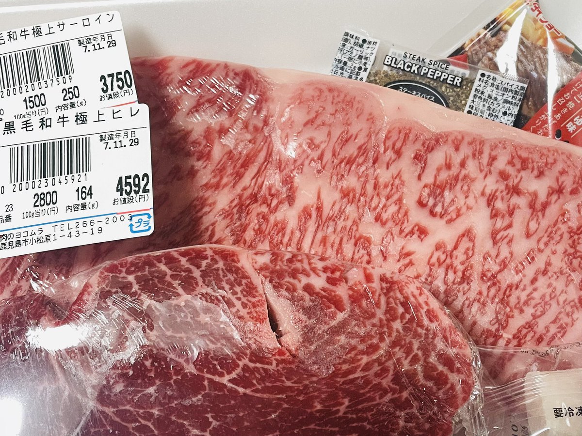 mfkotani's tweet photo. いい肉の日29日。父が奮発してヨコムラという有名な肉屋さんで立派な肉を買ってきてくれた。「黒毛和牛極上サーロイン3750円」「黒毛和牛極上ヒレ4592円分」である。私の12/15の誕生日🎂の前倒しらしい。少し早すぎるが父の優しい気持ちに報いたいと思った。鉄板で焼くとトロけるおいしさだった。感謝 https://t.co/KgsYcRCgN2