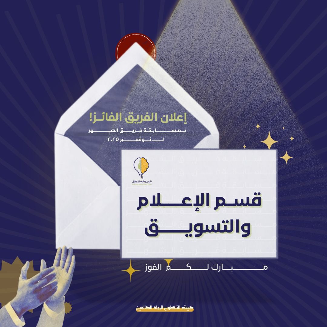 نادي ريادة الأعمال tweet media
