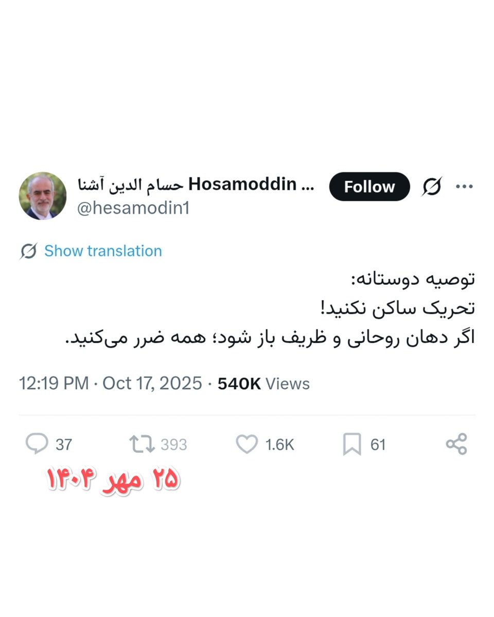 EbneHava's tweet image. #مهم 
 کامرون بهزادی که بعد از حرفای شمخانی علیه روحانی اولین‌بار فیلم عروسی دختر شمخانی رو منتشر کرد و گفته میشد یهودی ساکن آمریکاست و توی بیو هم لوکیشن آمریکا زده بود؛ بعد از آپدیت جدید توییتر یهو ساکن West Asia یا همون ایران از آب دراومد! :)

بنظرتون پشت ماجرا کیه؟ جالب شد!