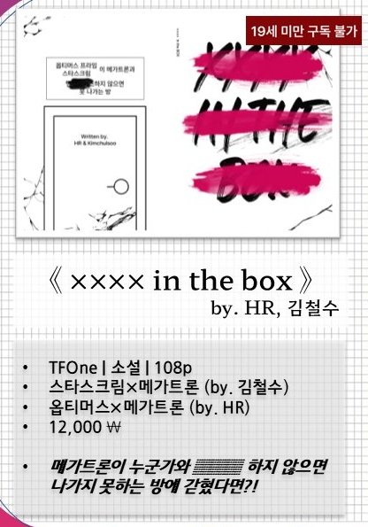 gotohellnodont's tweet image. 메가트론 른 섹못방 트윈지 《×××× in the box》 통판 폼입니다 
witchform.com/deposit_form.p…
~12/7 자정까지 진행합니다
감사합니다!