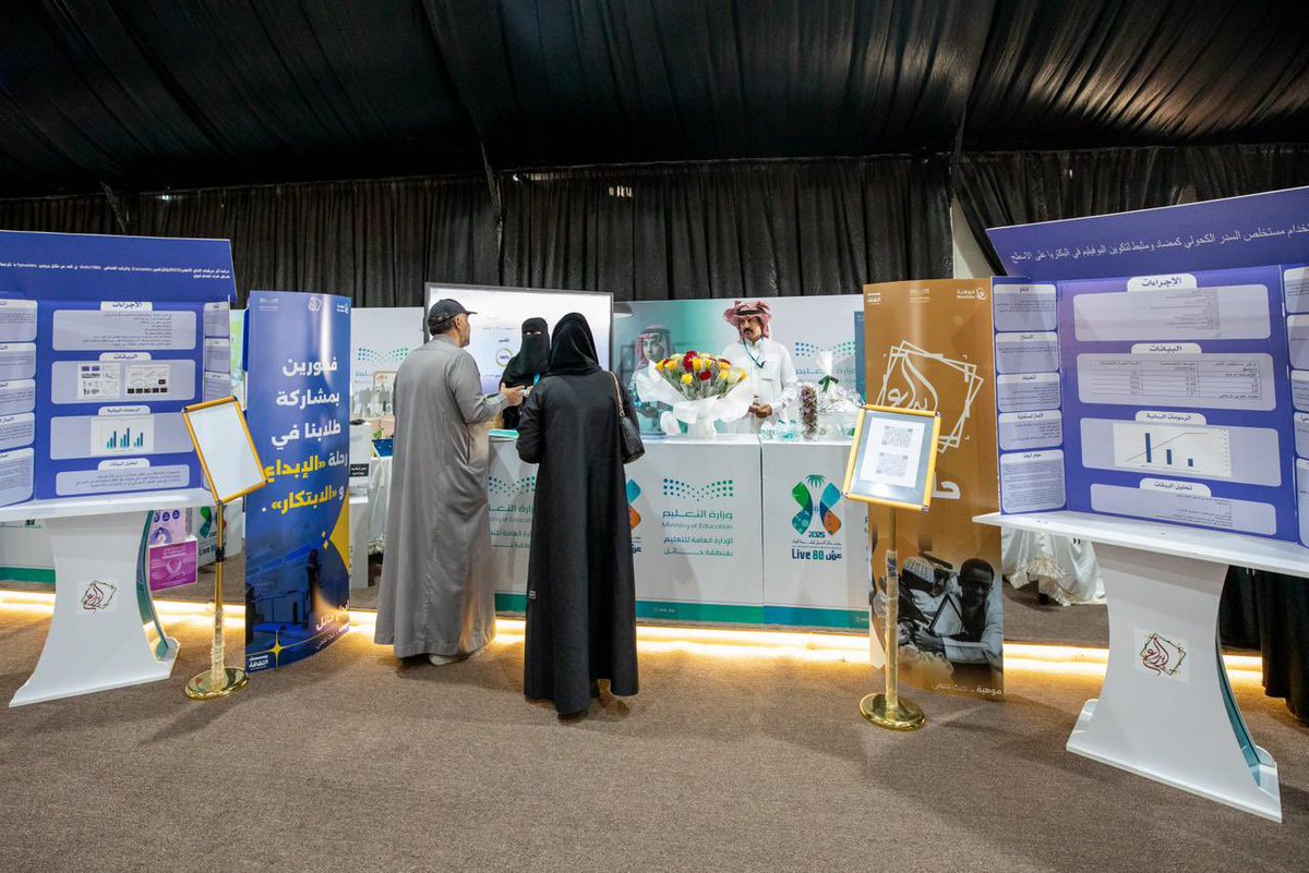 MOE_HHL's tweet image. شارك #تعليم_حائل في الفعاليات المصاحبة لـ #مؤتمر_حائل_الدولي_لطب_نمط_الحياة 2025 عبر ركن الطفولة والموهوبين والصحة المدرسية، مقدمًا برامج تفاعلية ومحتوى توعوي يعكس دور التعليم في دعم الصحة وجودة الحياة داخل المجتمع.