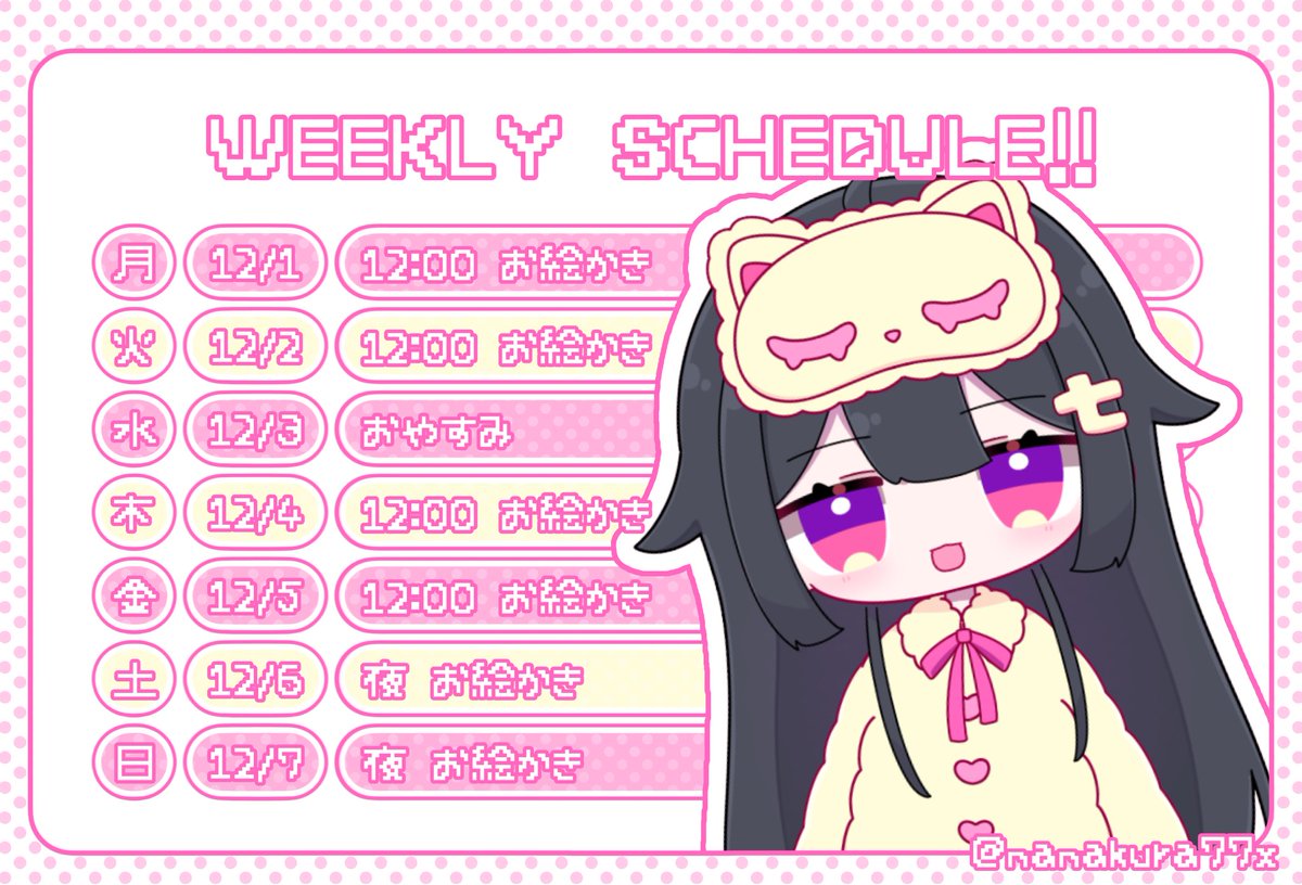 七倉ナナ@活動一周年感謝🙏✨ (@nanakura77x) / Posts / X