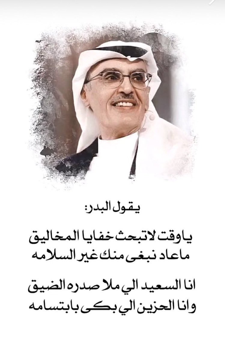 بدور‏🇸🇦✰ (@b_oi32) on Twitter photo 
