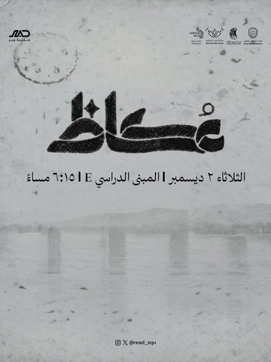 جامعتي تقرأ tweet media