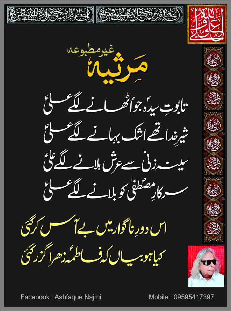 Syed ضaiغam عli (@alizaigham) on Twitter photo 