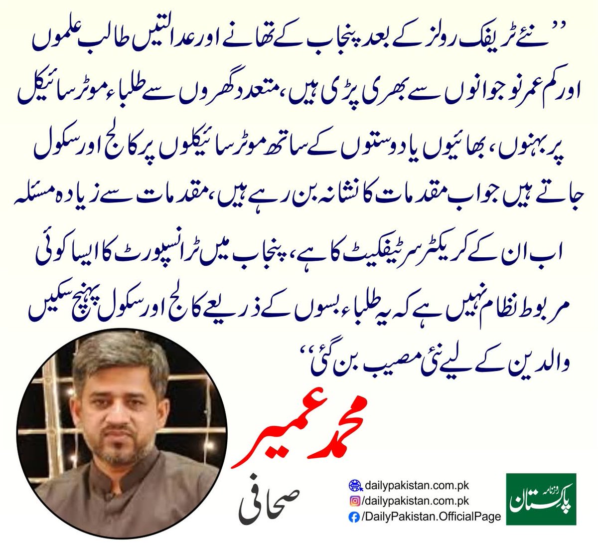 فہد بٹ 🇵🇰 (@fadibt) on Twitter photo 