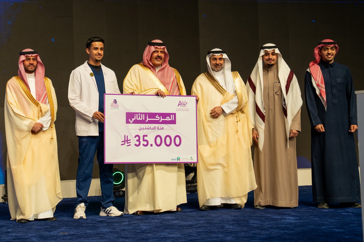 7aillifestyle's tweet photo. خلال حفل افتتاح مؤتمر حائل الدولي لطب نمط الحياة توّج سمو أمير منطقة حائل الفائزين في هاكاثون الأمير عبدالعزيز بن سعد لطب نمط الحياة في فئات الناشئين والقياديين

#مؤتمر_حائل_الدولي_لطب_نمط_الحياة
#عش80 https://t.co/IpnBCe6dFp