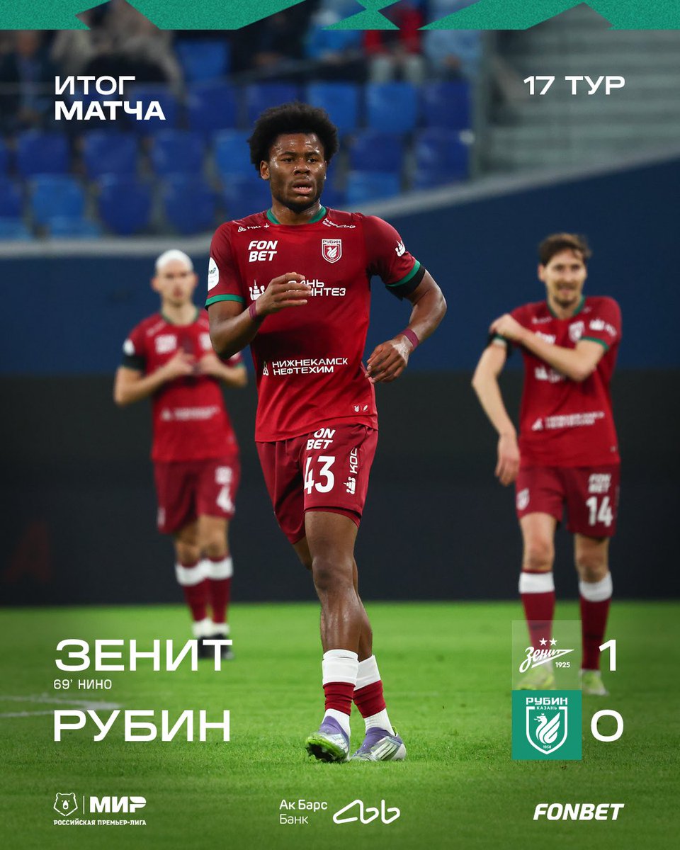 «Рубин» Казань tweet media