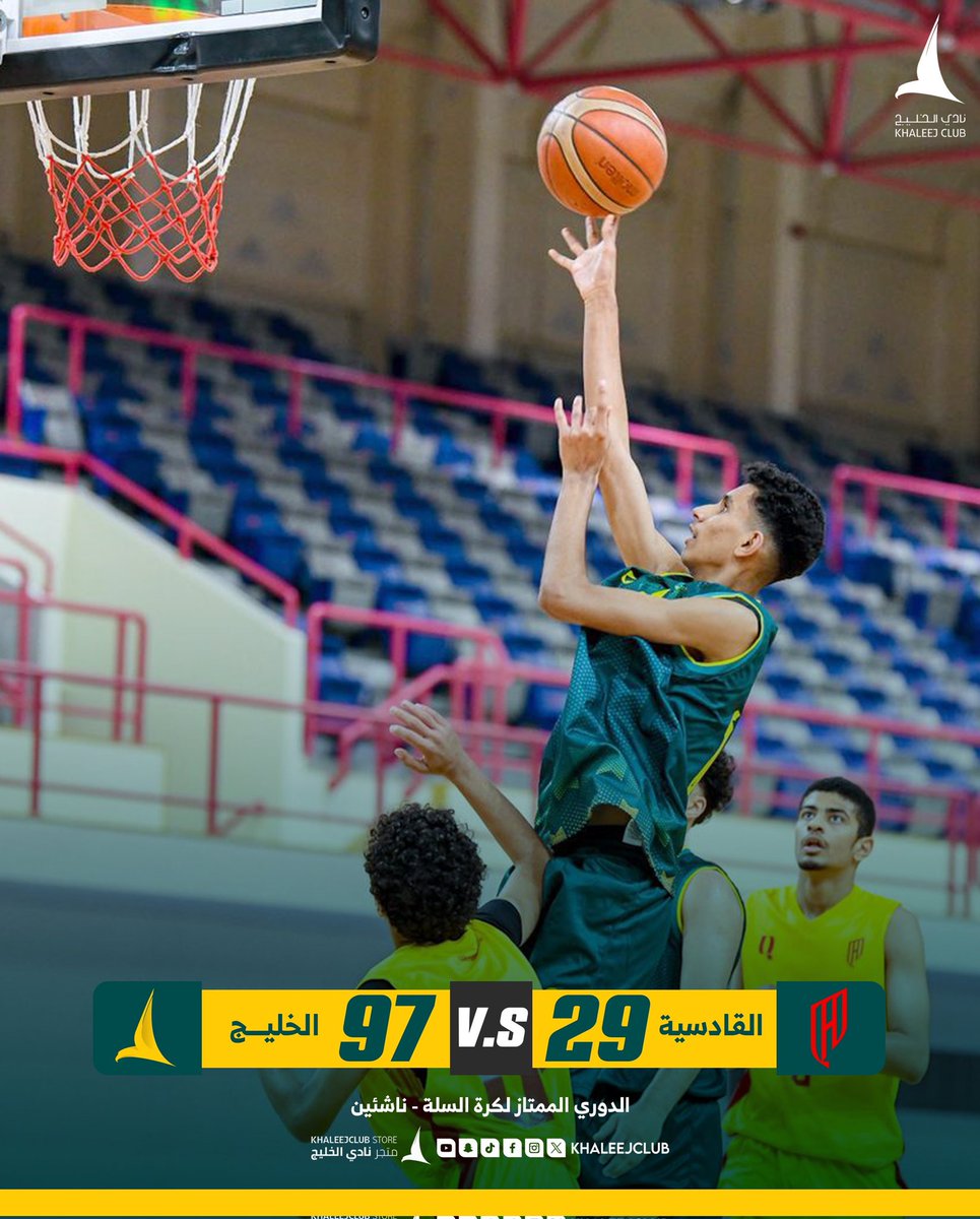 الخليج يتغلب على القادسية بنتيجة 97-29 ضمن منافسات الدوري الممتاز لكرة السلة للناشئين 
<a href="/Khaleejclub/">نادي الخليج السعودي</a>