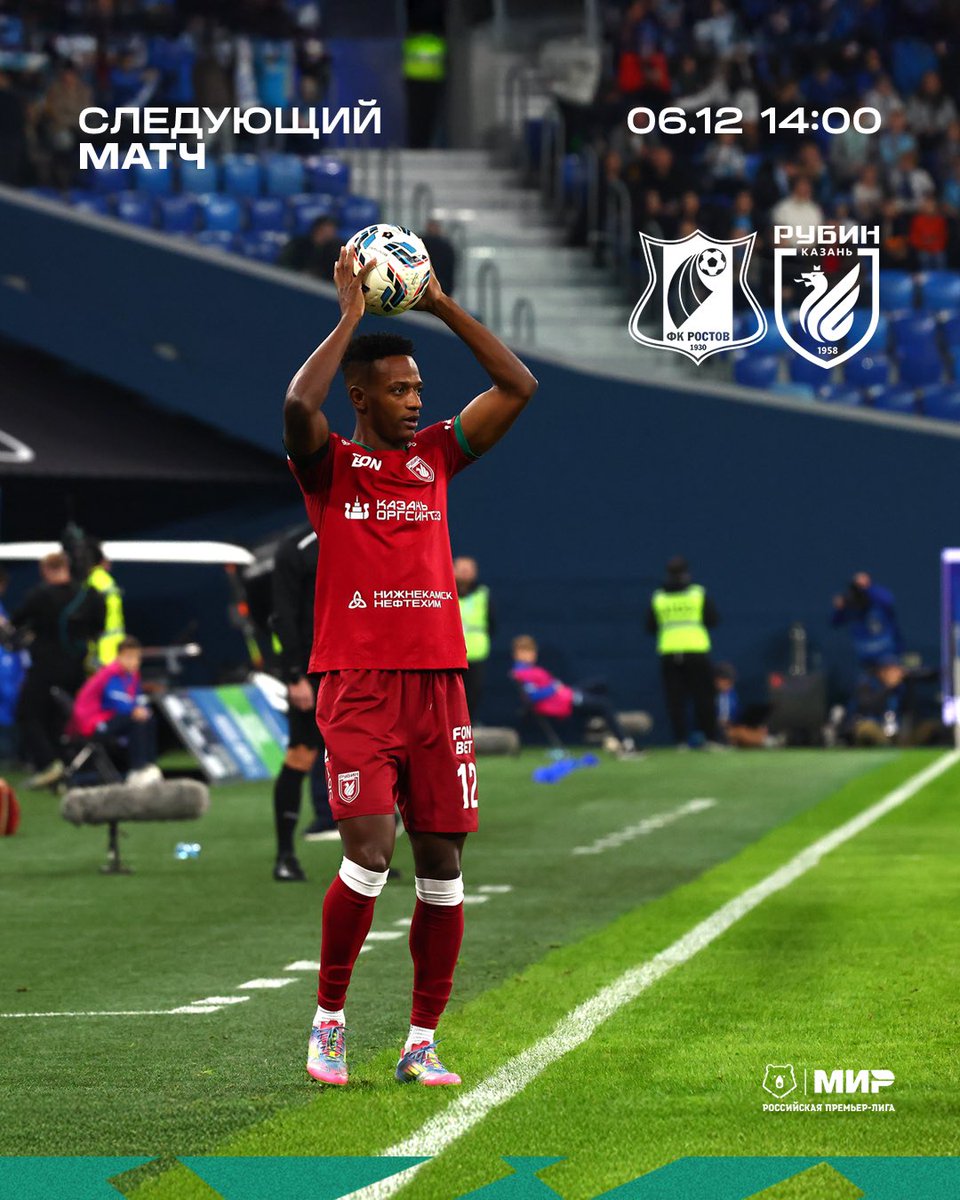 «Рубин» Казань tweet media
