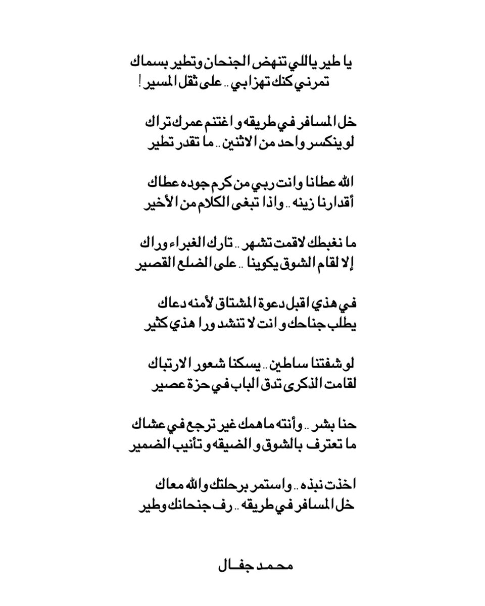 محمد جفال tweet media