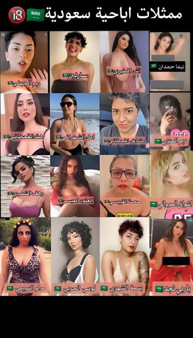 السعودية هي الأولى في انتشار المخدرات
وهي الأولى في انتشار المنحرفات