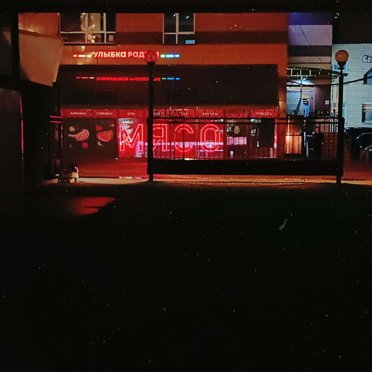 что-то почувствовала