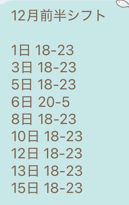 じゃぱにーずKAWAiiのツイート