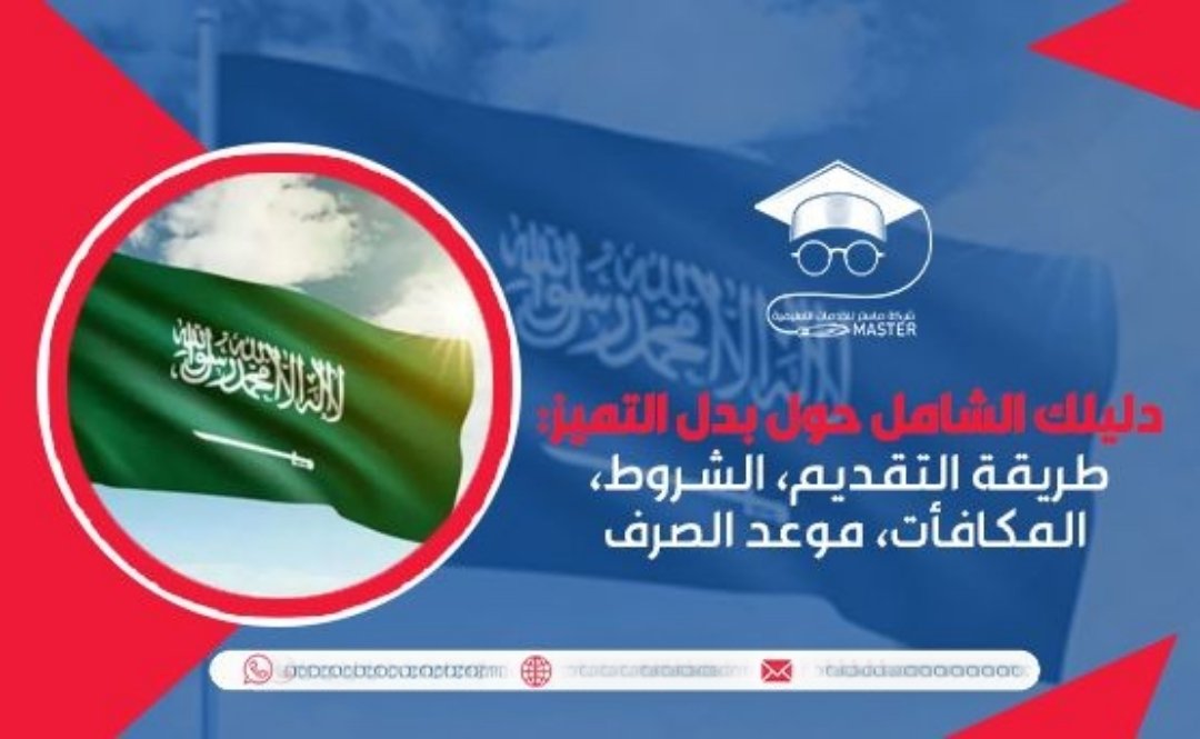 تتجهز لـ #بدل_التميز ؟
ارفع نقاطك بورقة علمية منشورة في مجلات قوية

نقدم خدمة كتابة ونشر اوراق علمية في مجلات محكمة ومصنفة Q1-Q2-Q3 ضمن قواعد بيانات Scopus و Web of science
وبمعايير تعتمدها الجهات الرسمية 
wa.me/+966539612573