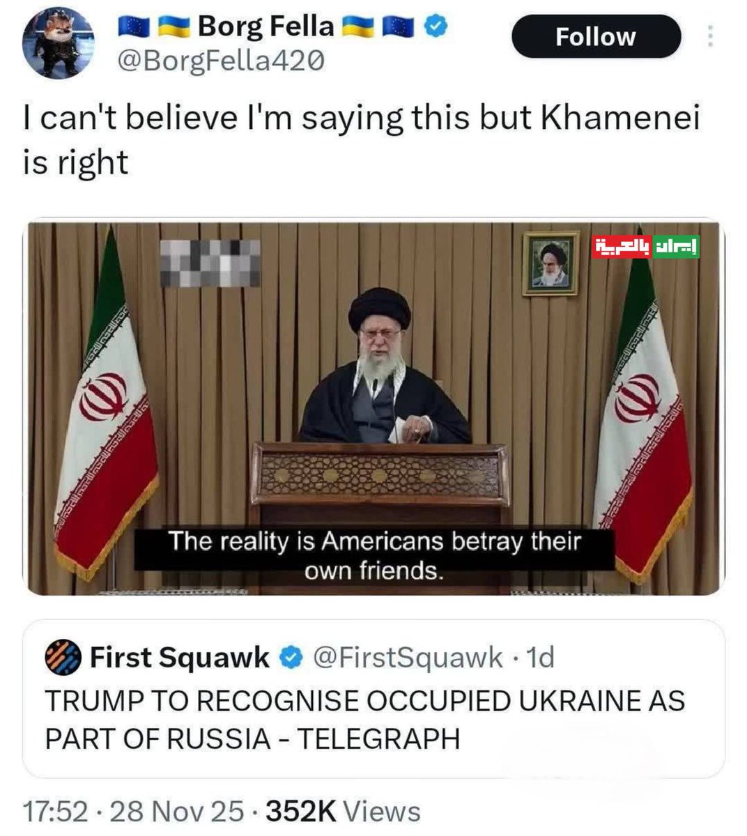 معلّق أوكراني: لا أصدق أنني أقول هذا، لكن الامام #الخامنئي على حق.
بعد تصريح دونالد #ترامب بأنّه «سيعترف بالأجزاء المحتلّة من أوكرانيا كأراضٍ روسية» في حال عودته إلى الرئاسة، بدأ العديد من الأوكرانيين بتداول مقطع لكلام قائد الثورة الإيرانية يقول فيه:
«أمريكا تخون حتى أصدقاءها.»