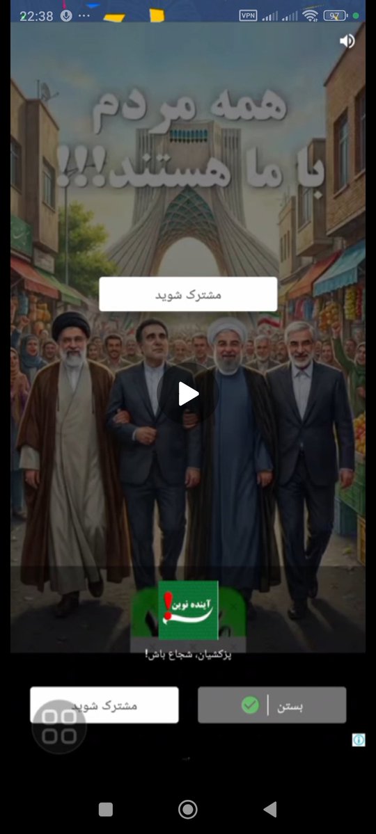 این یک پیام #هشدار برای پدرها و مادرهاست 
تبلیغ علیه نظام توسط فتنه گران 
علیه کلیت نظام و جایگاه ولایت فقیه در بازی اینترنتی کودکان!! 
فتنه گران مشغول ب کارند خوارج ک از اسلام ناب محمدی عبور کرده از ولی جامعه عبور و دنبال دیکتاتوری هستند