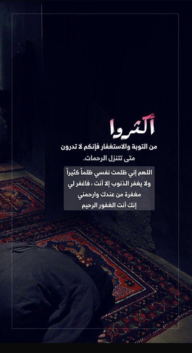 cayaaan1's tweet photo. أستغفرالله وأتوب إليه☘️ https://t.co/WZ42Mjf0bN