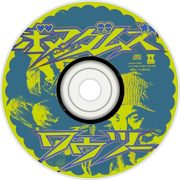 GrouchLessons's tweet image. If I had a battle vest I would want a big patch of the Japanese logo from the Boredoms "Wow 2" CD
