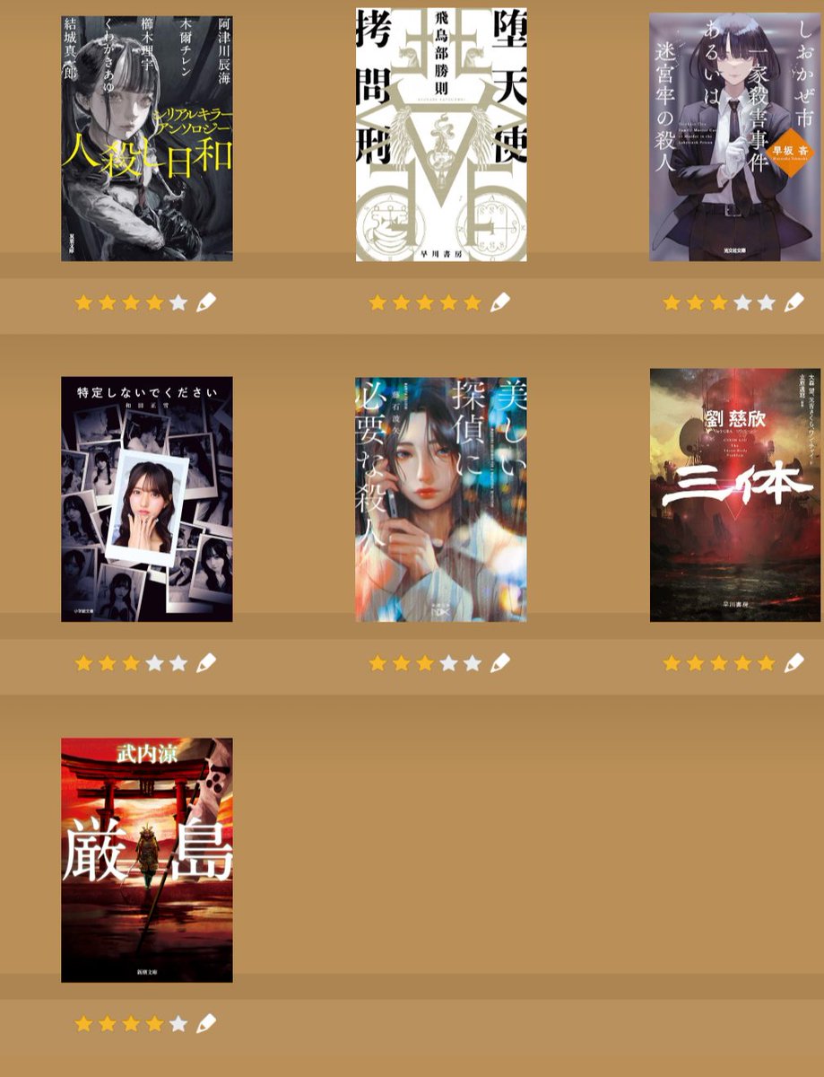 11月は7冊読んだ #読了