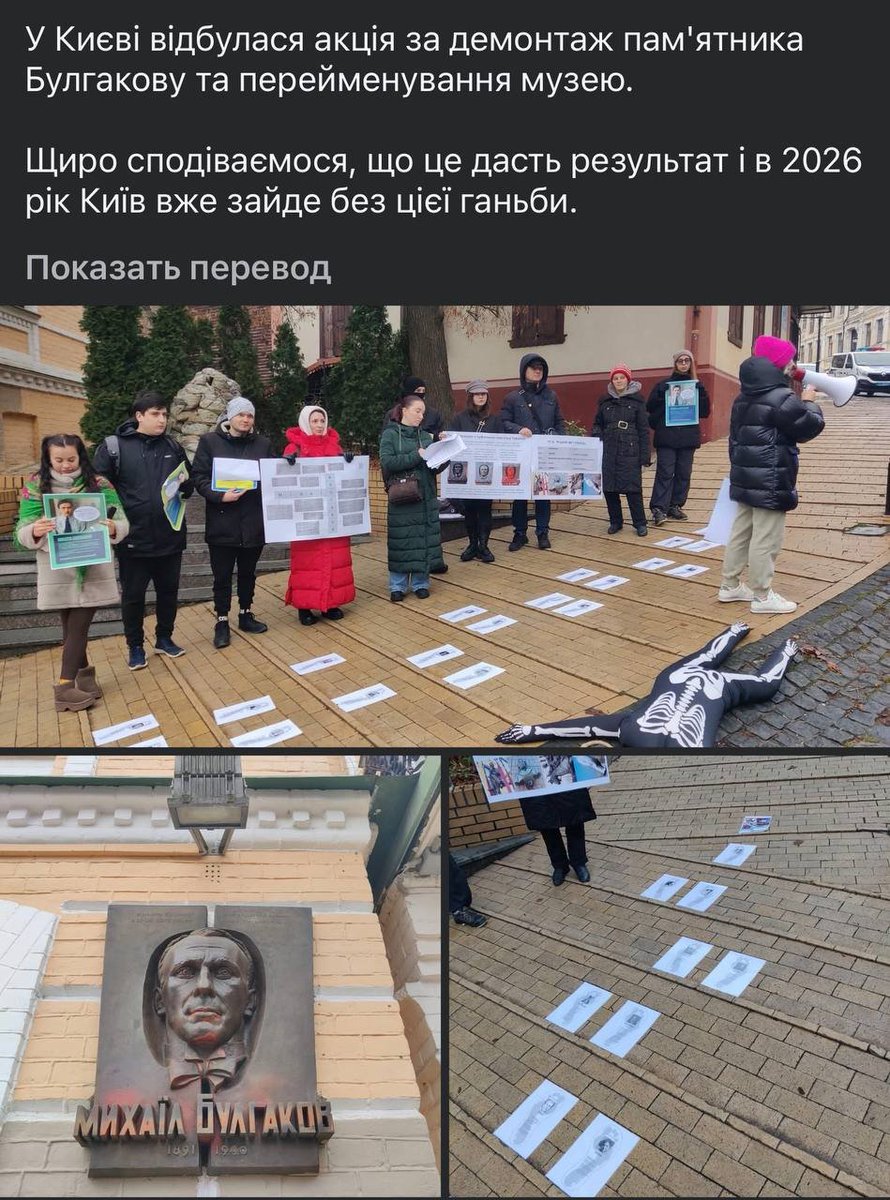 RWApodcast's tweet image. Protest in Kiev demanding the dismantling of the Mikhail Bulgakov monument and museum. 

Bulgakov was a true Kievlyanin, much more so than any of these people. But at least they&apos;ve stopped claiming him as one of theirs.