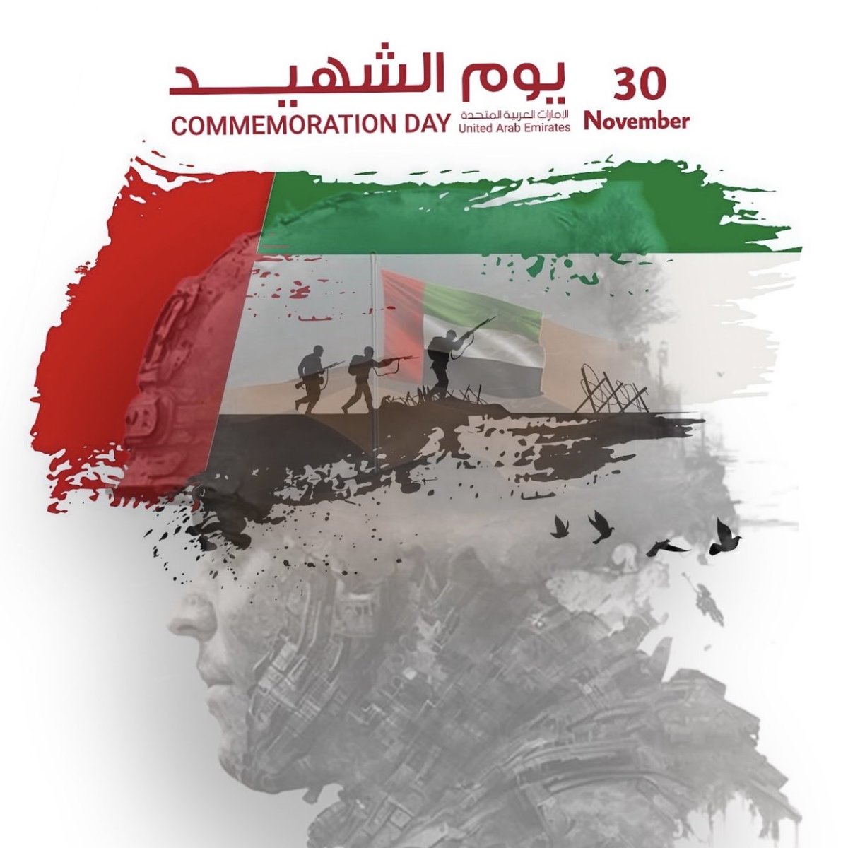 تبقى ذكرى تضحياتكم
محفورة بأحرف من نور 🇦🇪
رحم الله أرواح شهدائنــا💔
#يوم_الشهيد_30_نوفمبر 
#يوم_الشهيد_الإماراتي