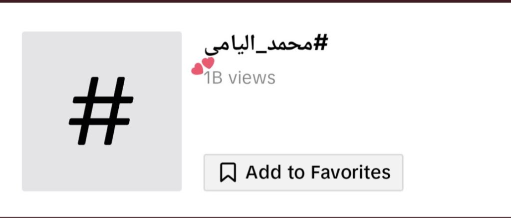 المليار خضع لنا اللهم لك الحمد❤️❤️🔥
#محمد_مرجع_اليامي #محمد_اليامي_B1