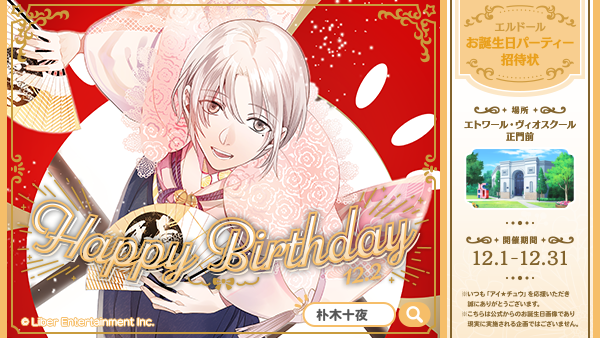 公式】アイ☆チュウPROJECT (@ichu_official) / Posts / X