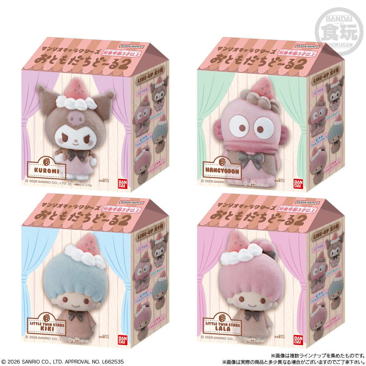 アカヒさま専用♡リズメロ　マスコット　13個 リズリサ リズメロ マイメロ ぬいぐるみ チャーム マスコット