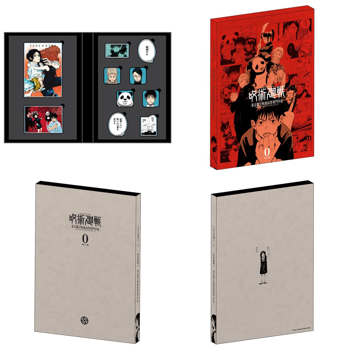 芥見下々『呪術廻戦』展】 仙台会場からの新商品が公開！ 詳細はコチラ