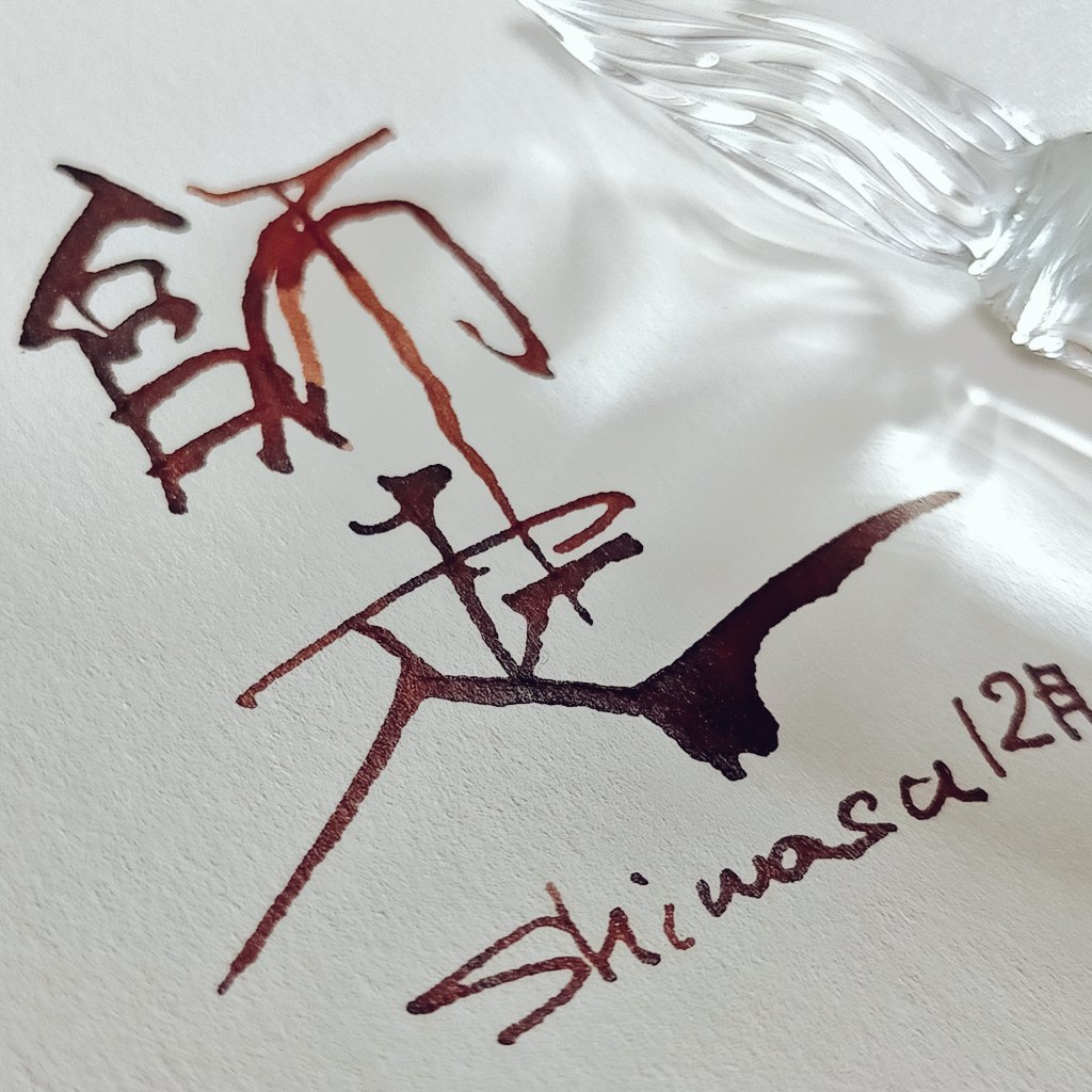 Penguindou_2022's tweet image. やあみんな！ウッカリしてたら12月だね！みんなは31日までミッチリ筆を増やすだろうけど、そろそろ2025買ってよかった万年筆アンケートをとるぜっ！