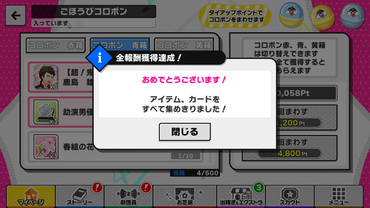 ギリギリ間に合った😭👏