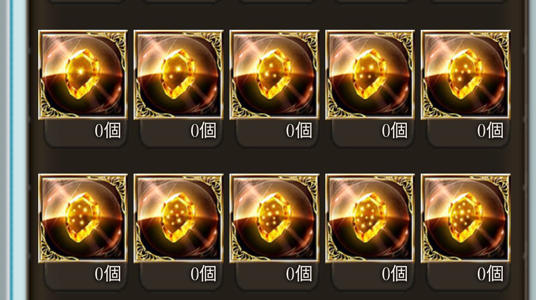 tsurumochi_sub's tweet image. グラブルくんは初心者のためを思うならもっとこの子らの入手方法増やしたほうがいい