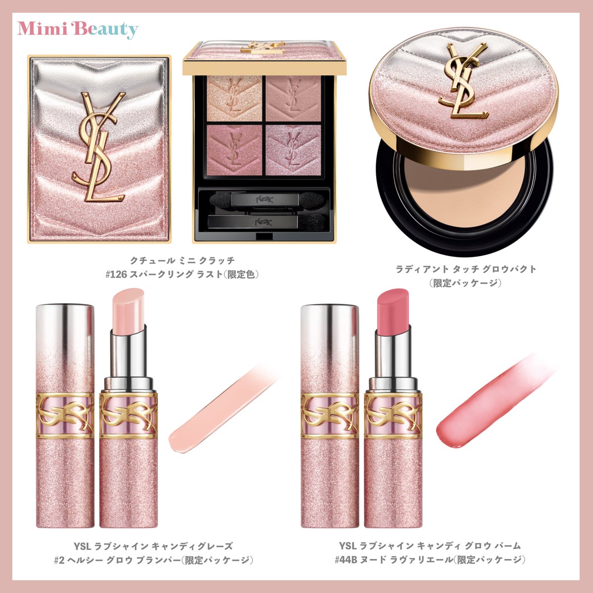 パケが最高に可愛くない…？！ YSL BEAUTYから