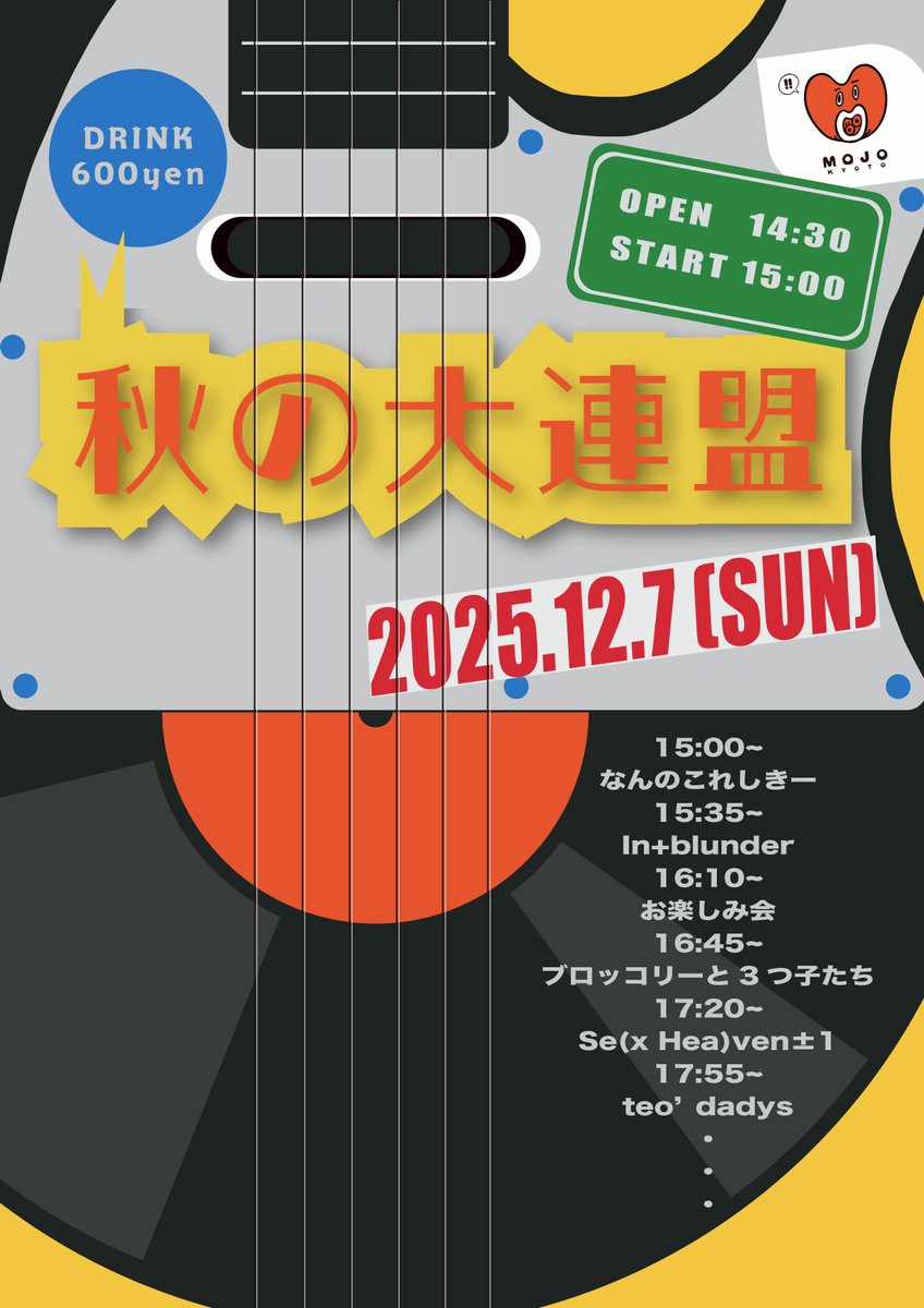 KyotoFsong8's tweet photo. 本日で今年の秋の大連盟の出演バンドが全て出揃いました！🔥🔥🔥

そしてそして！
こちらが秋の大連盟コンサートのフライヤーです！🍢🍁🎄

��程　12月7日(日)
OPEN  14:30
START 15:00
会場　京都MOJO
入場料無料（＋1ドリンク600円）

今週末！！ぜひお越しください！ https://t.co/zGiL46H9g9