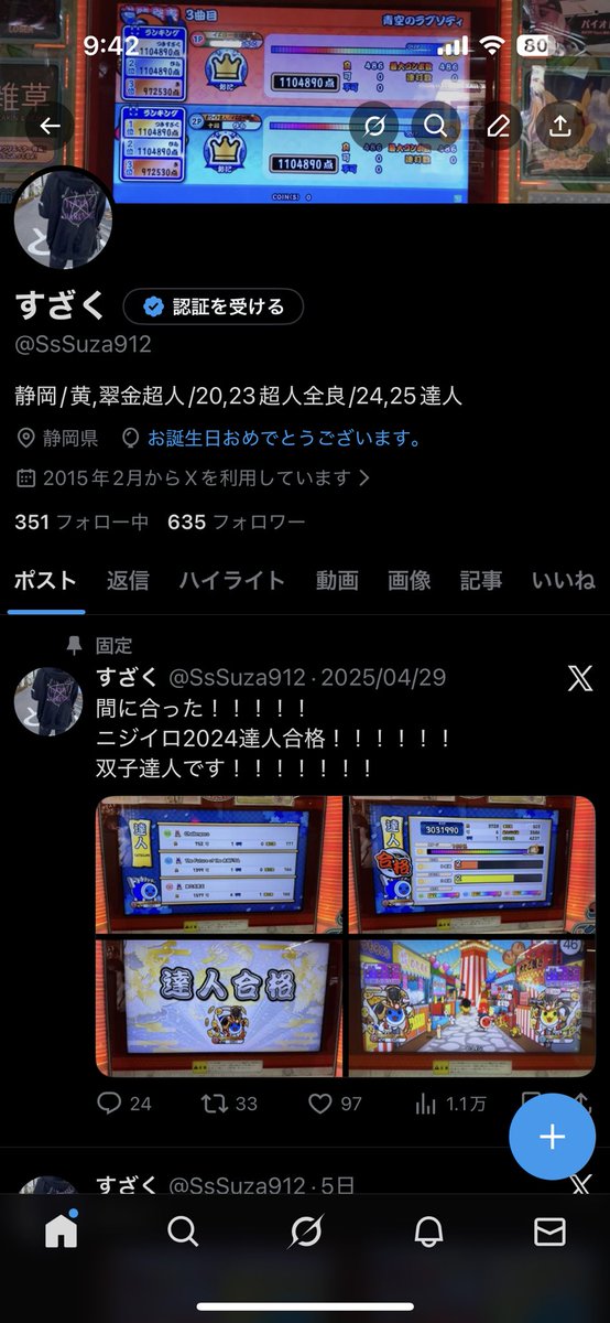 すざく tweet media