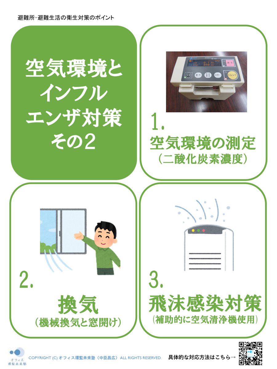 中臣昌広@環監育成コーチ tweet media