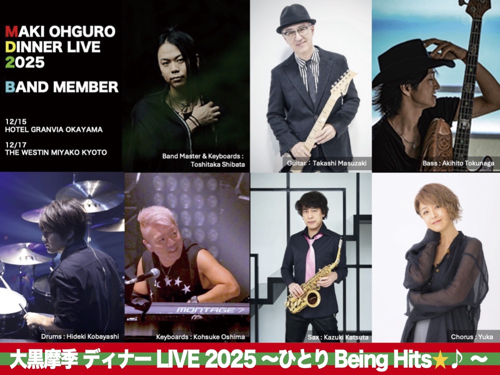 大黒摩季_公式 (@m_ohguro) / Posts / X