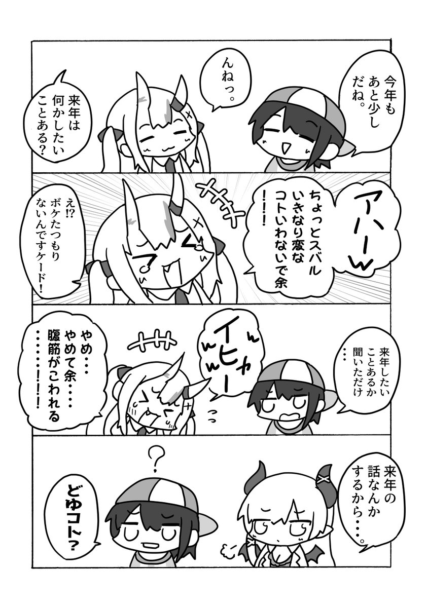 11月分) | さささ さんのマンガ | ツイコミ(仮)