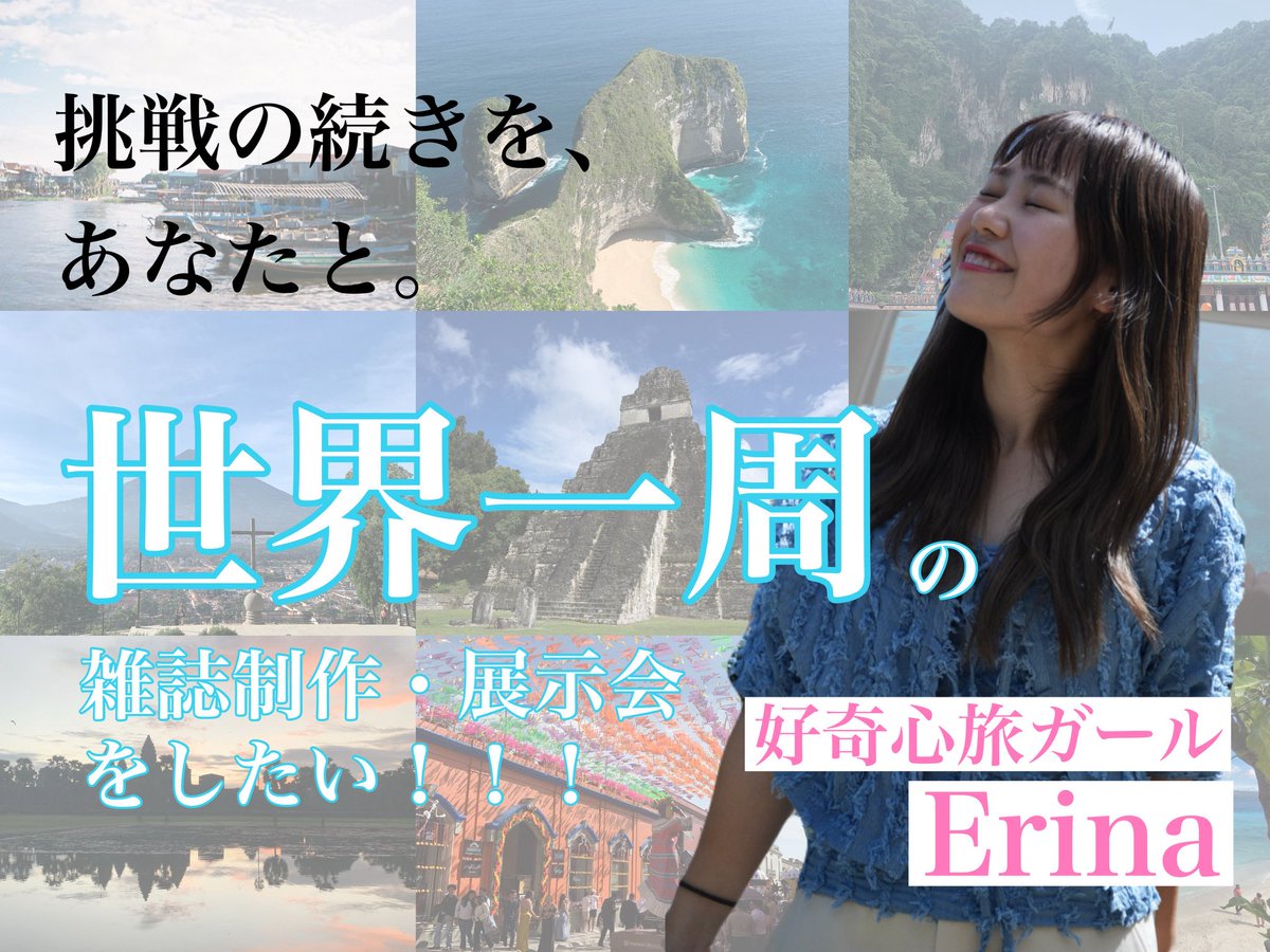 クラファンスタートしました🔥

for-good.net/project/1002653

⬆️このリンクから支援することが出来ます！！！
既に支援してくださってる皆様本当にありがとうございます😭

是非、"いいね"から応援のほどよろしくお願いします🙇‍♂️