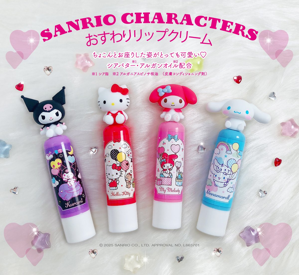 propolinse's tweet photo. 本日より弊社公式サイトに新商品「おすわりリップクリーム」入荷いたしました！！！
最強可愛いリップですので、是非お買い求めください✨✨
https://t.co/YeP2lTTR0y
#クロミ #ハローキティ #マイメロディ #シナモロール #サンリオ https://t.co/ctsyxiR2h4