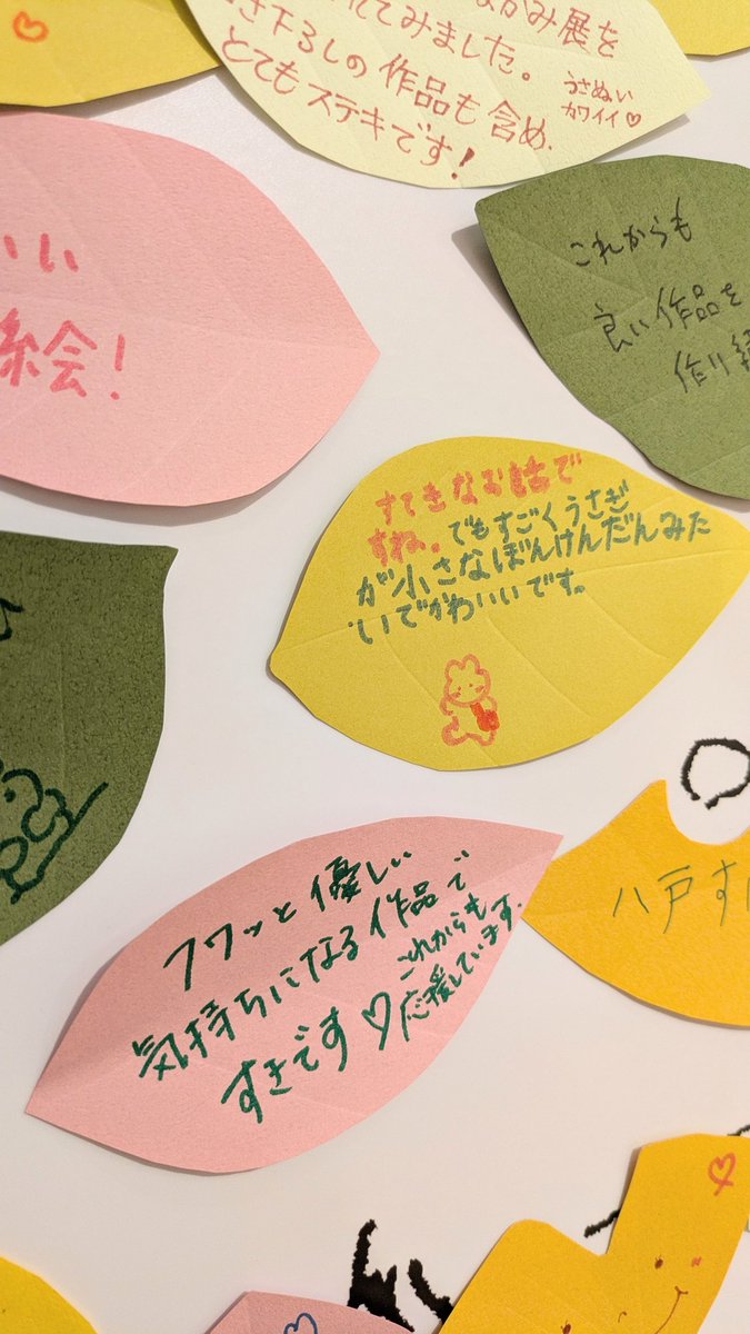 会場に寄せられたたくさんのメッセージ🍂🌿
皆さん本当にありがとうございます！
（全て、類家海さんへお渡しします！）

『けがわとなかみ』がたくさんの人に愛されているのだなぁと、感じ続けた2ヶ月間でした🐇🦊🌸