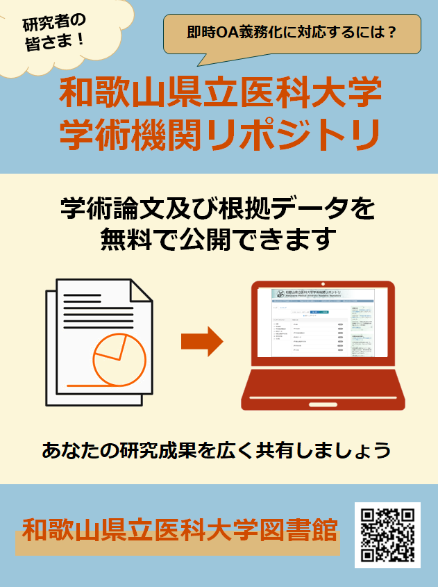 和歌山県立医科大学図書館 tweet media