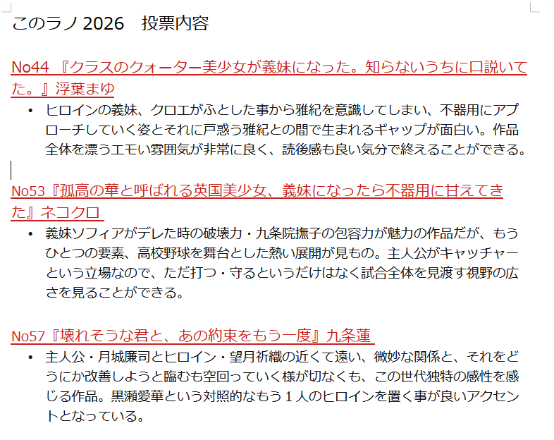 ロッチ619 tweet media