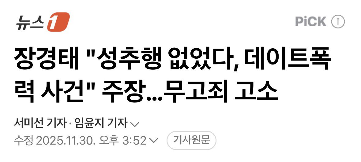 여성이 고소 망설일만 했네
정봉주도 그러더만 이 새끼들 뻔뻔한 거 보소