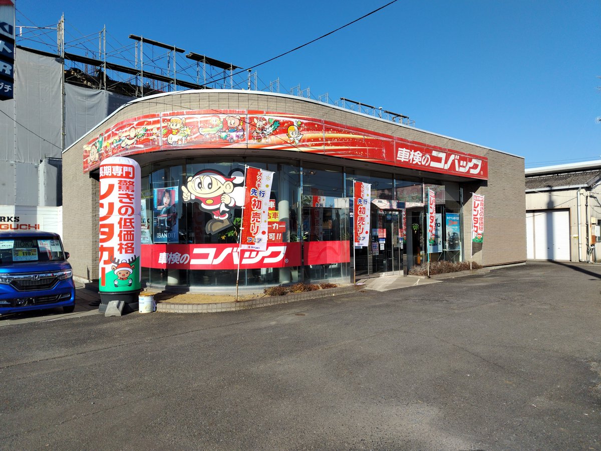 wyaguchi's tweet photo. 12/6～12/21はスズキ車先行初売フェア！
特典満��で皆様のご来店をお待ちしております！
１月の初売りになってからクルマを検討しようと思っている方ひと足お先におクルマの検討いかがでしょうか？

#スズキ　#新車　#石岡　#コバック　#先行　#初売 https://t.co/NW2ABcrJPP